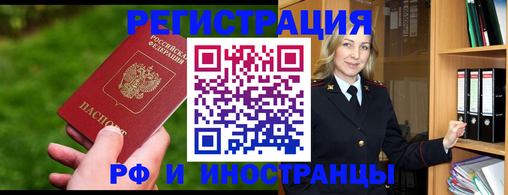 прописка ребенка в Саяногорске