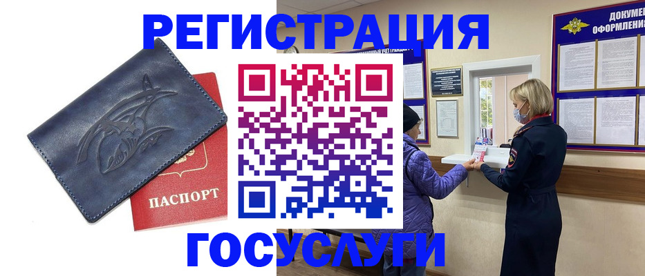 регистрация для школы в Саяногорске