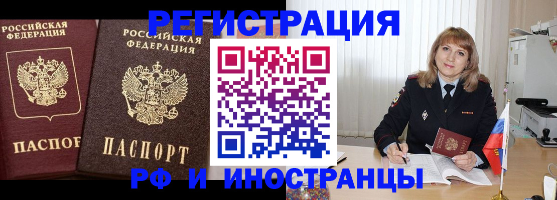 купить прописку в Саяногорске